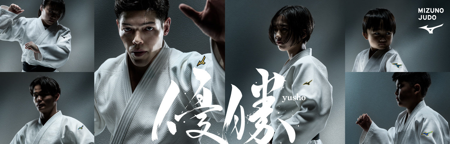 Évolution de la marque Mizuno de kimono de judo et judogi de compétition