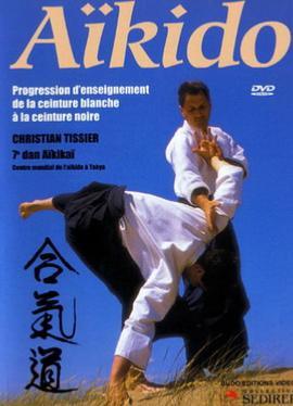 Aïkido Progression d'enseignement - Budo Edition - "épuisé"